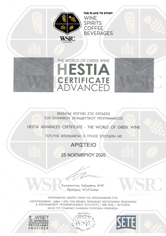WSPC Certificate Hestia