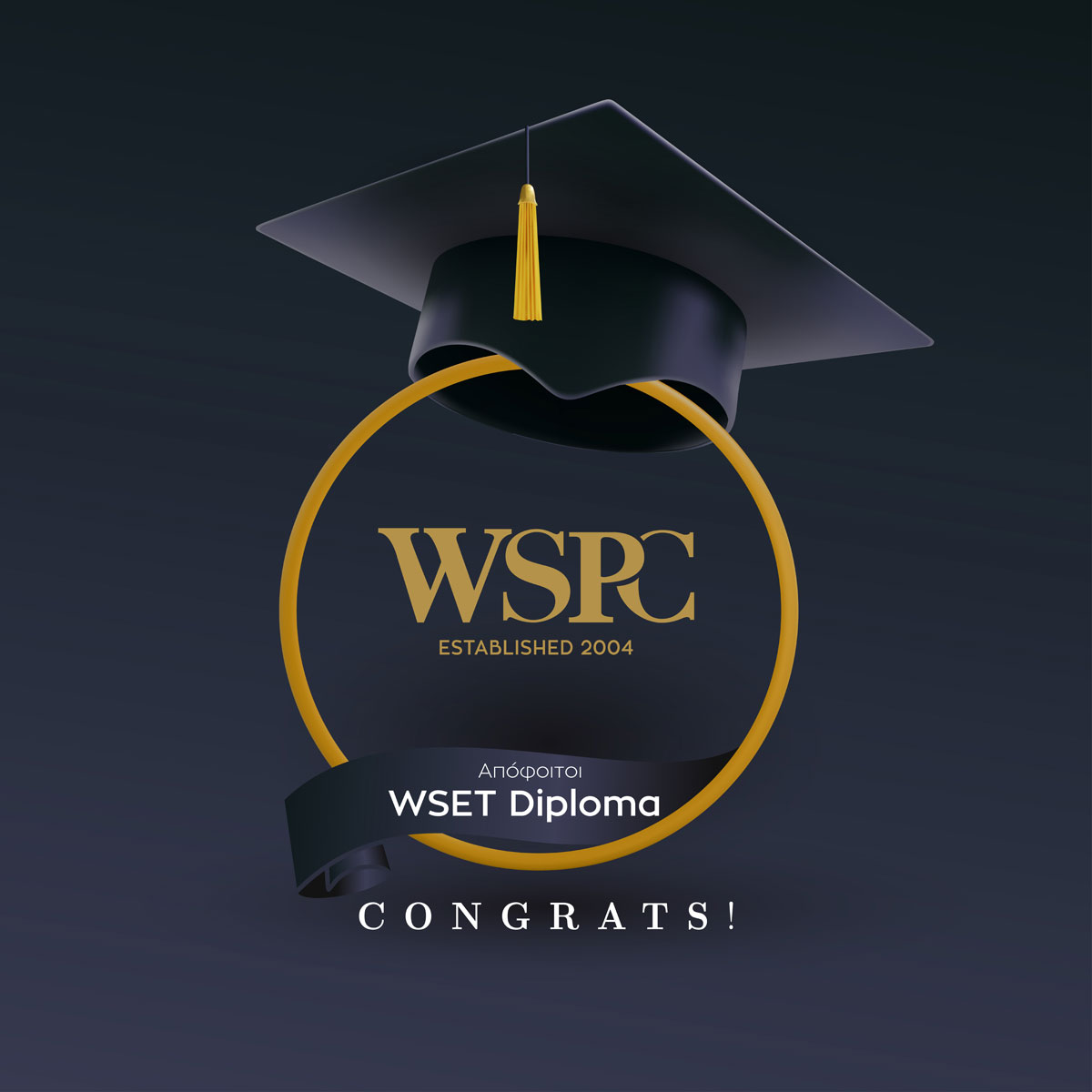 WSPC Απόφοιτοι Diploma