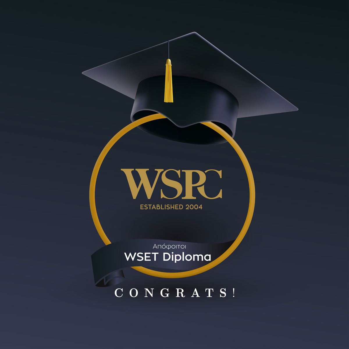 WSET-APOFOITOI WSPC Απόφοιτοι Diploma