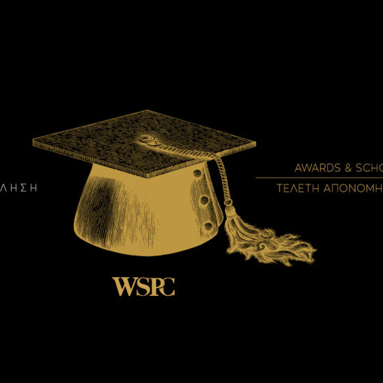 WSPC Τελετή Απονομής Τίτλων & Υποτροφιών 2022