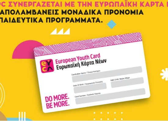 Cooperation with the European Youth Card