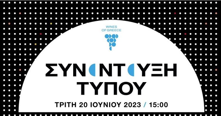 Invitation – Press Conference