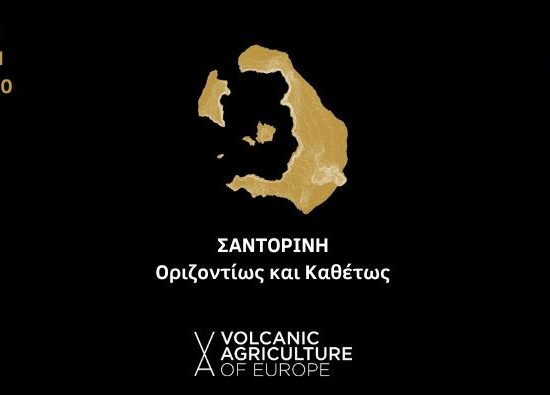 Masterclass: Santorini, horizontally and vertically