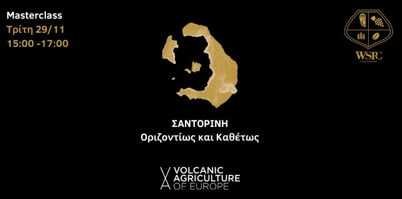 Santorini Masterclass