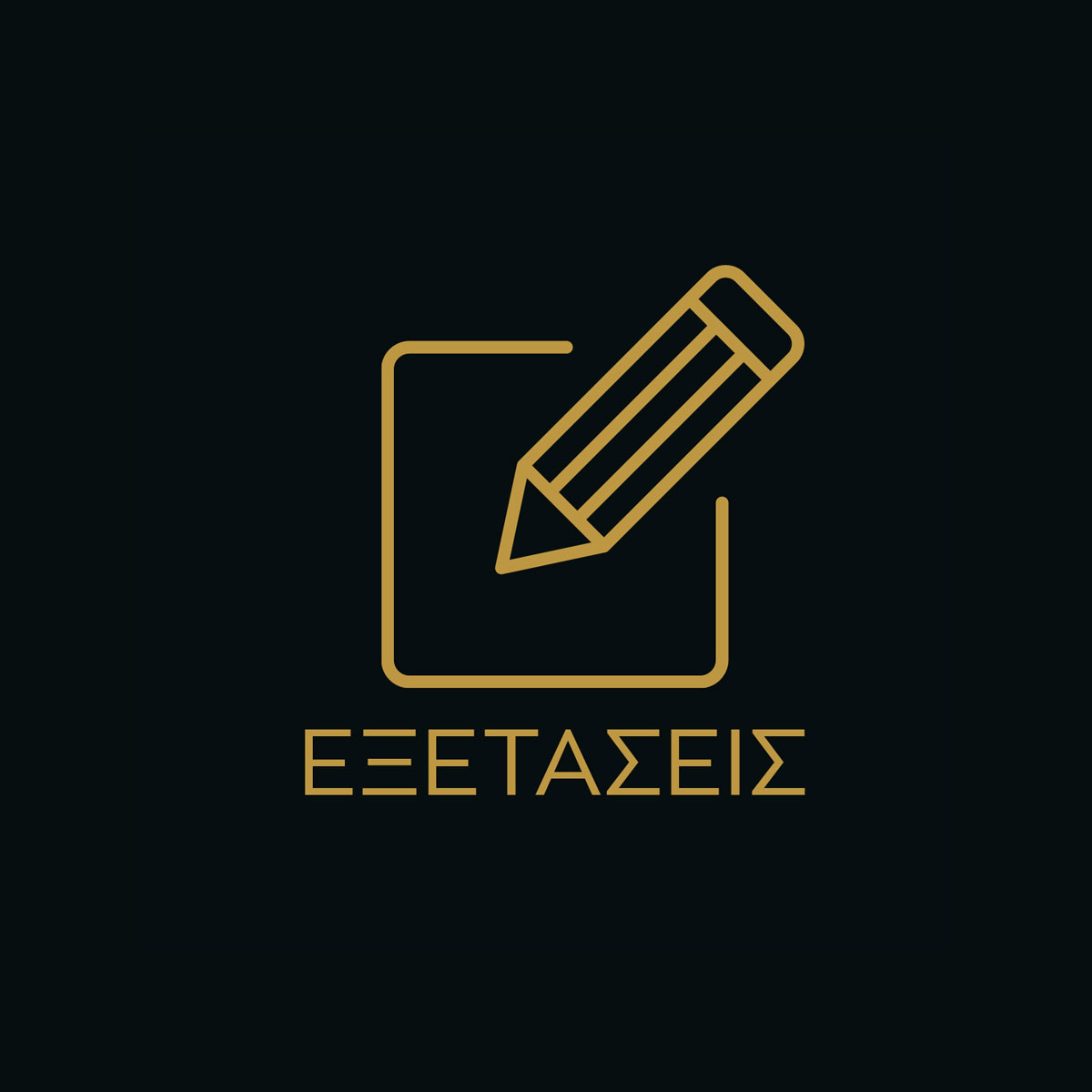 WSPC-EXAMS-GR WSPC ΕΞΕΤΑΣΕΙΣ