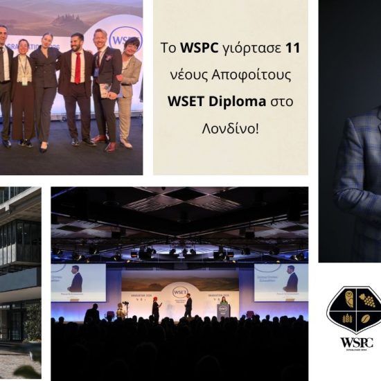 Το WSPC γιόρτασε έντεκα νέους Αποφοίτους WSET Diploma στο Λονδίνο!